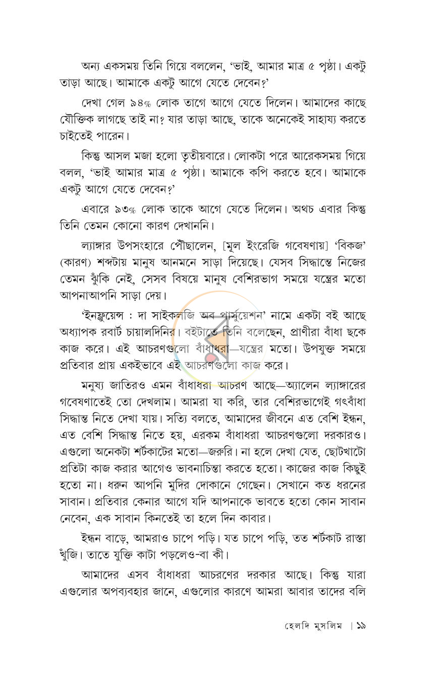 পাতা 16