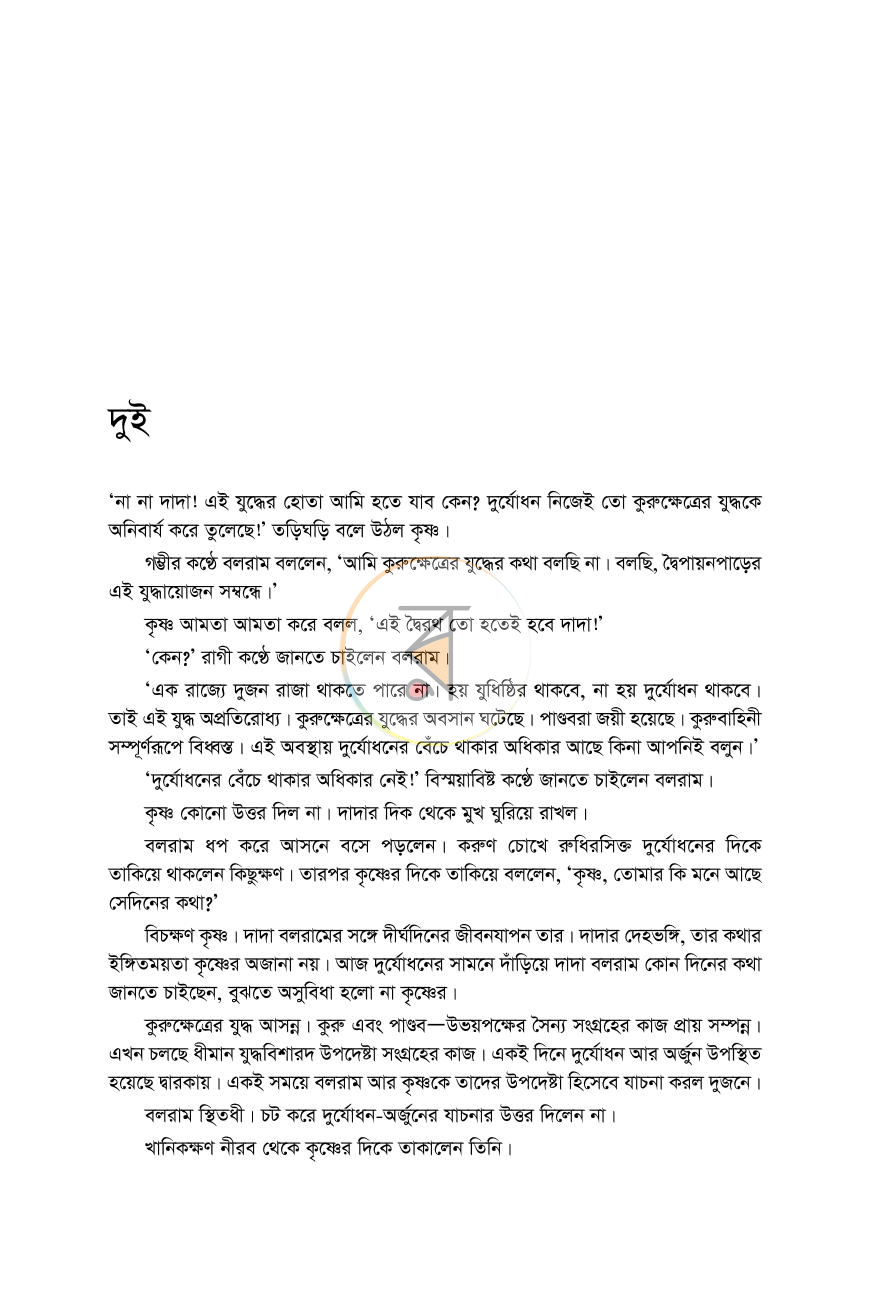 পাতা 6