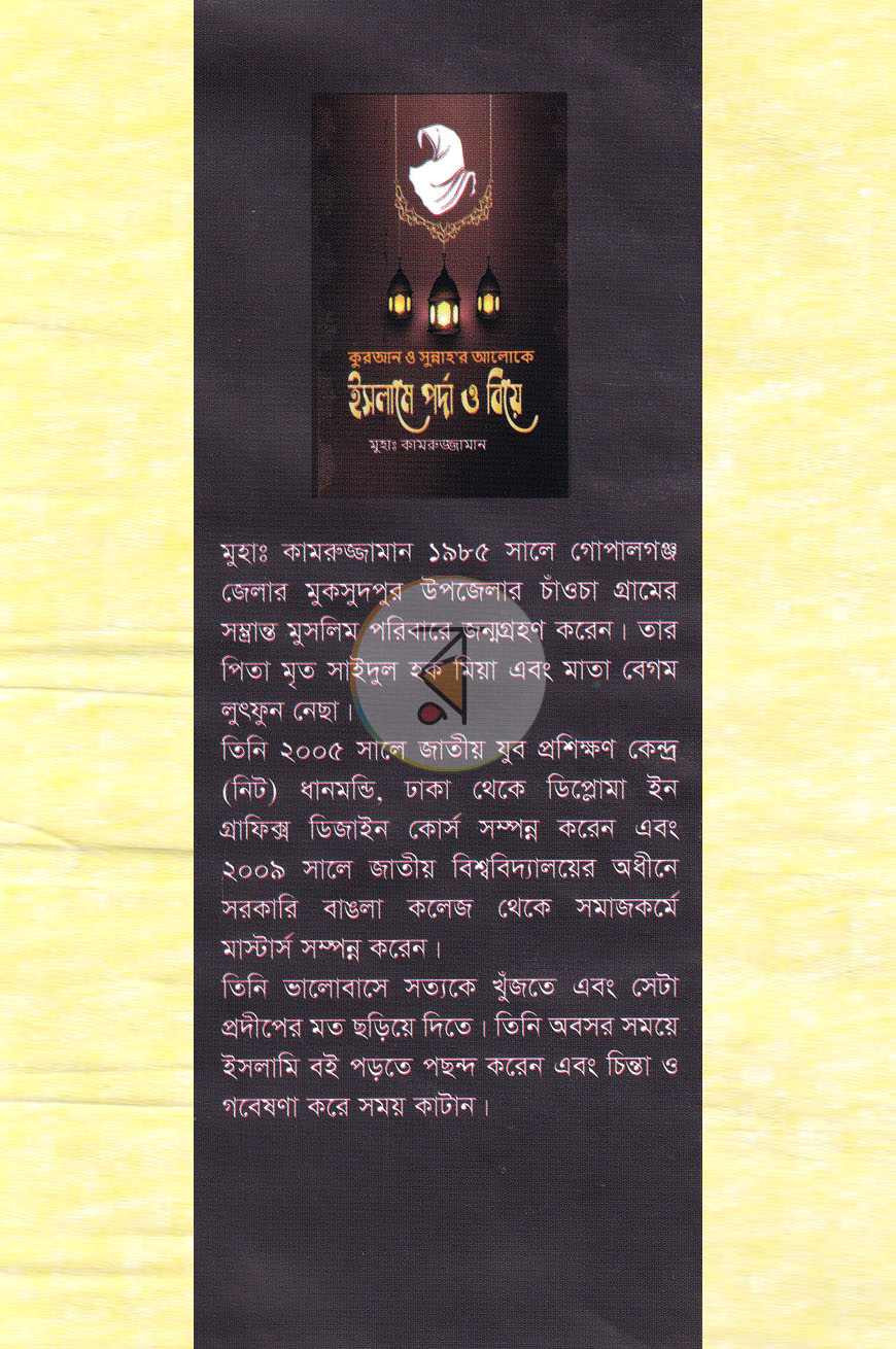 পাতা 10