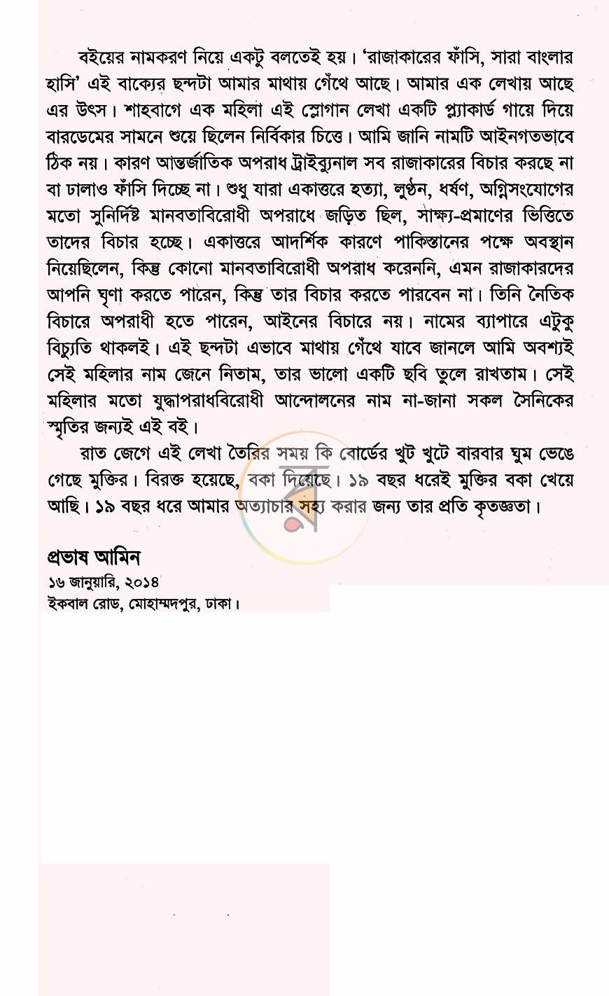 পাতা 4
