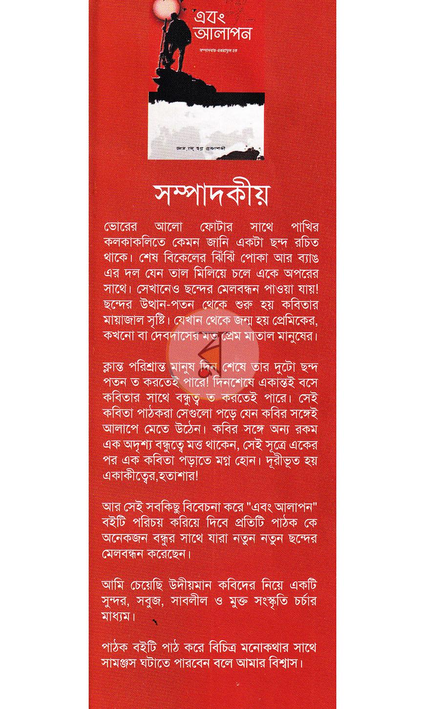 পাতা 1