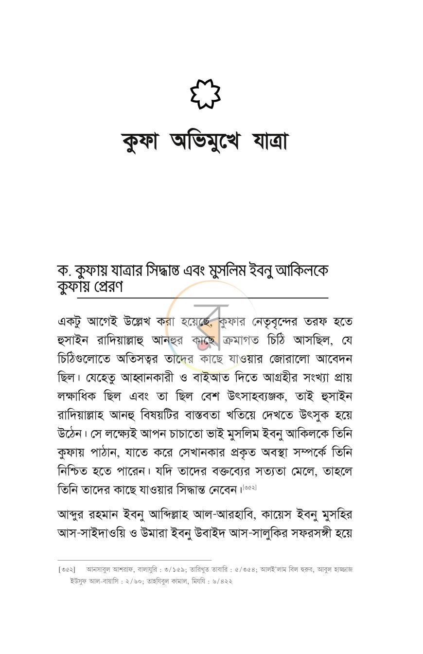 পাতা 16