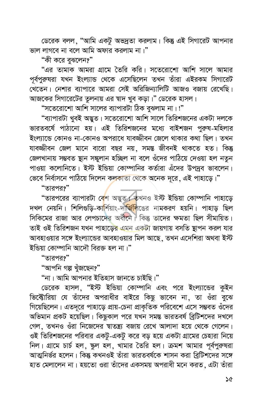 পাতা 12