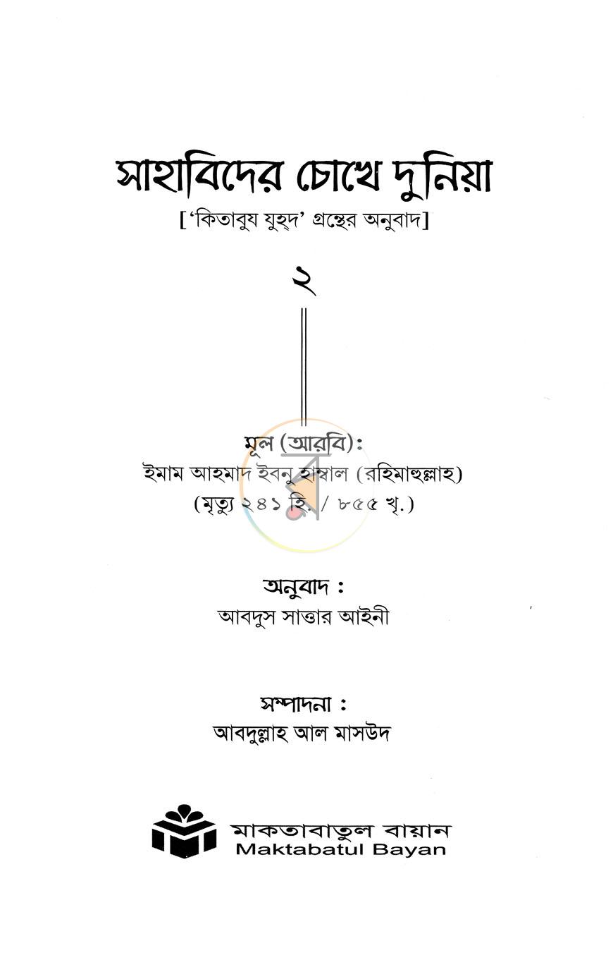 পাতা 1
