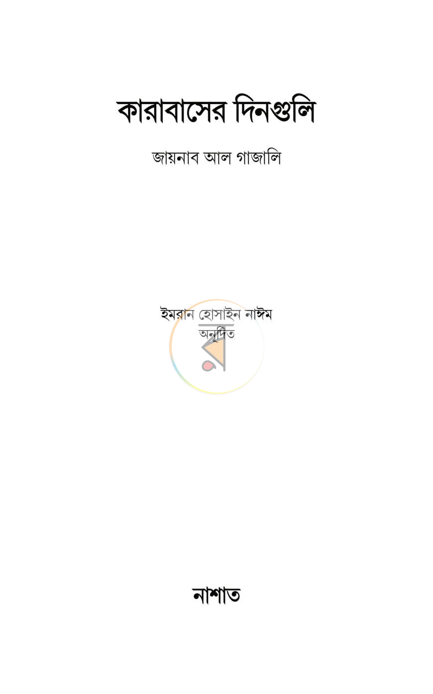 পাতা 1