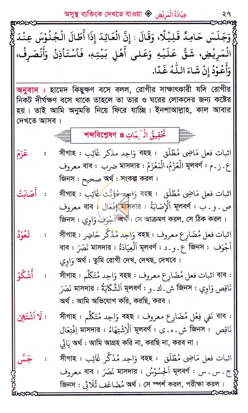 পাতা 12