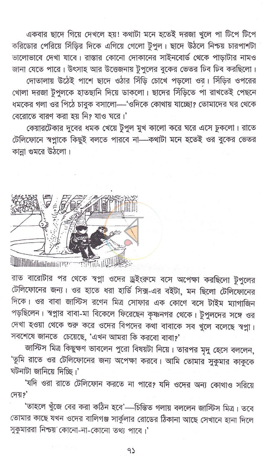 পাতা 11
