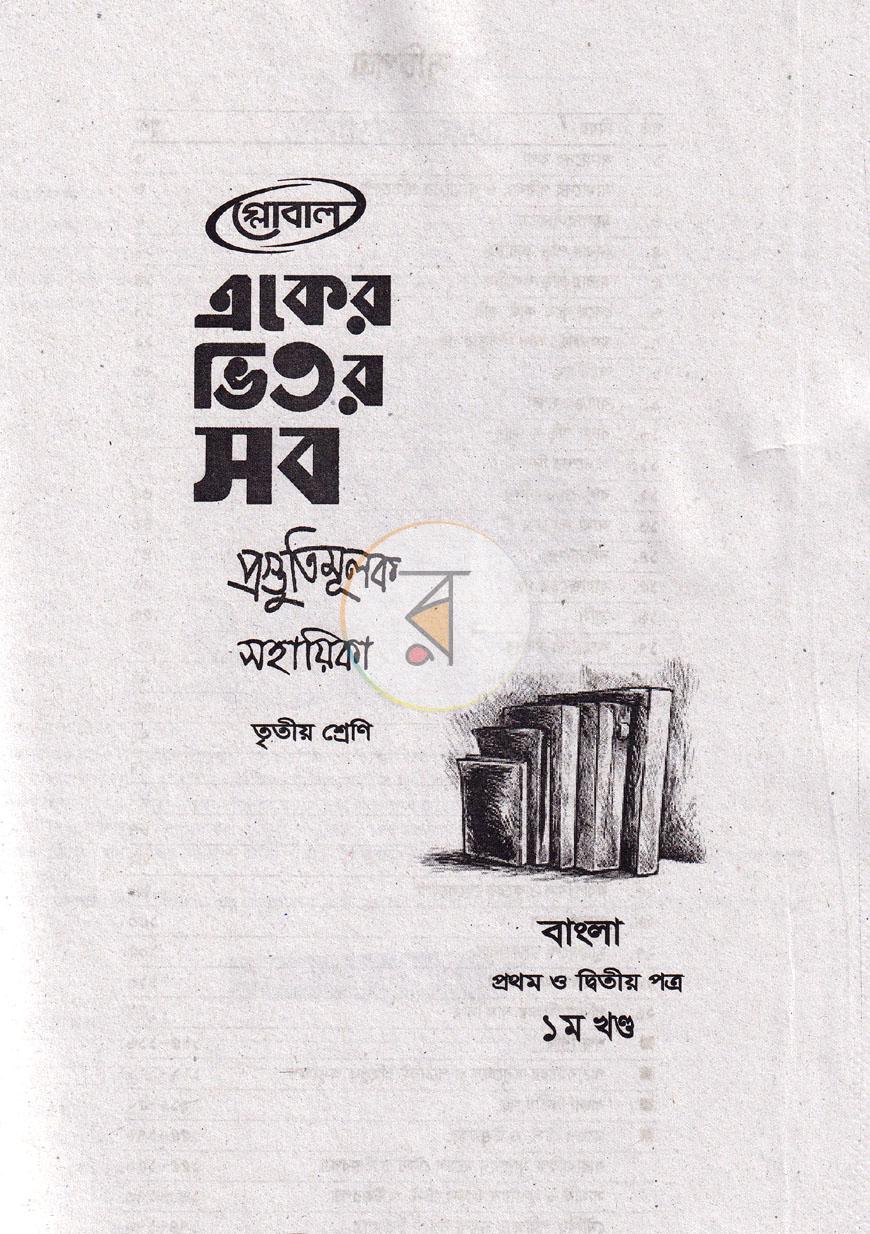 পাতা 2