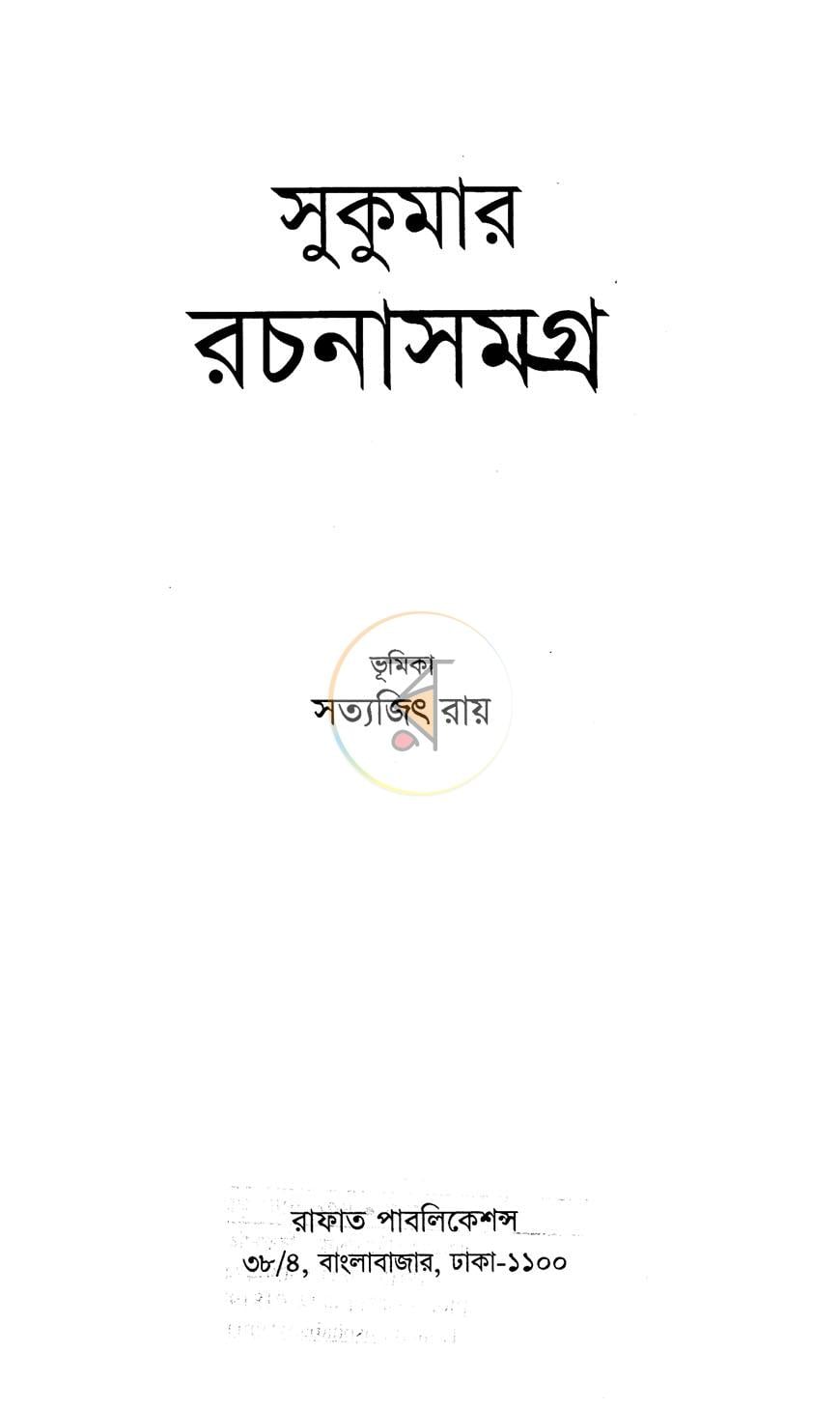 পাতা 1