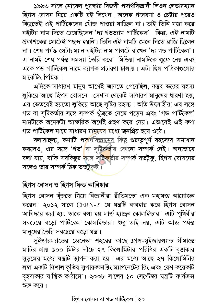 পাতা 10