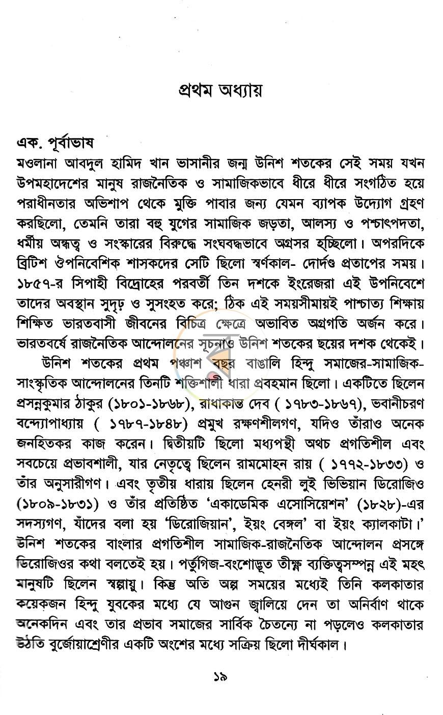 পাতা 9