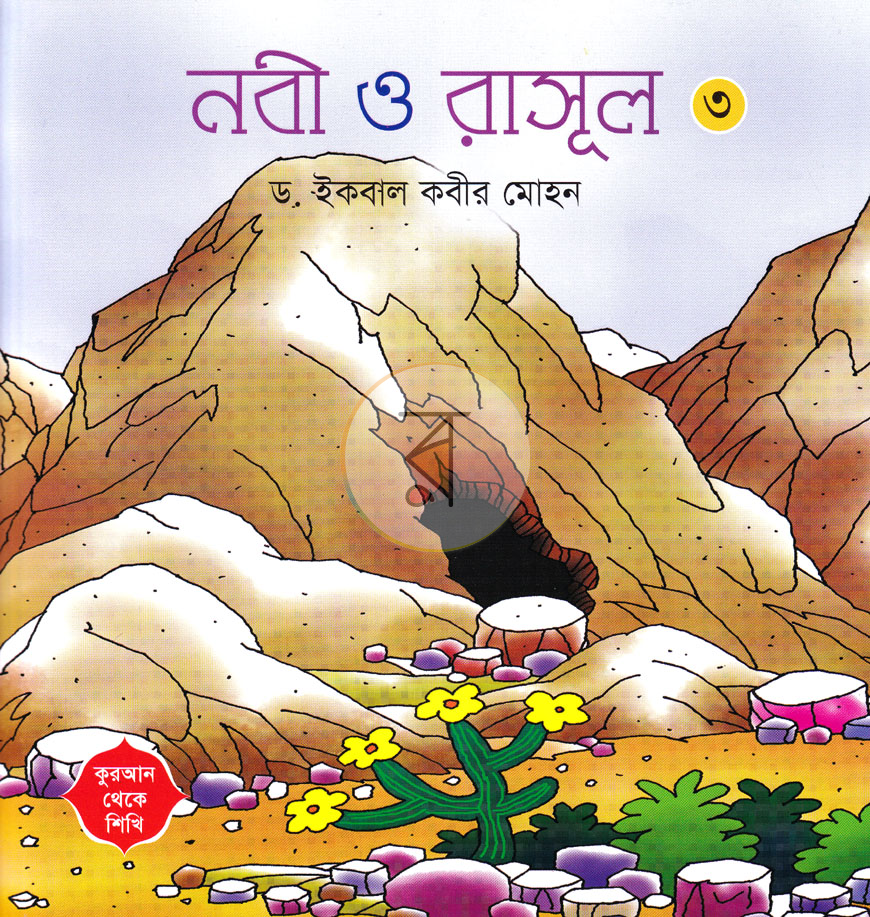 পাতা 7