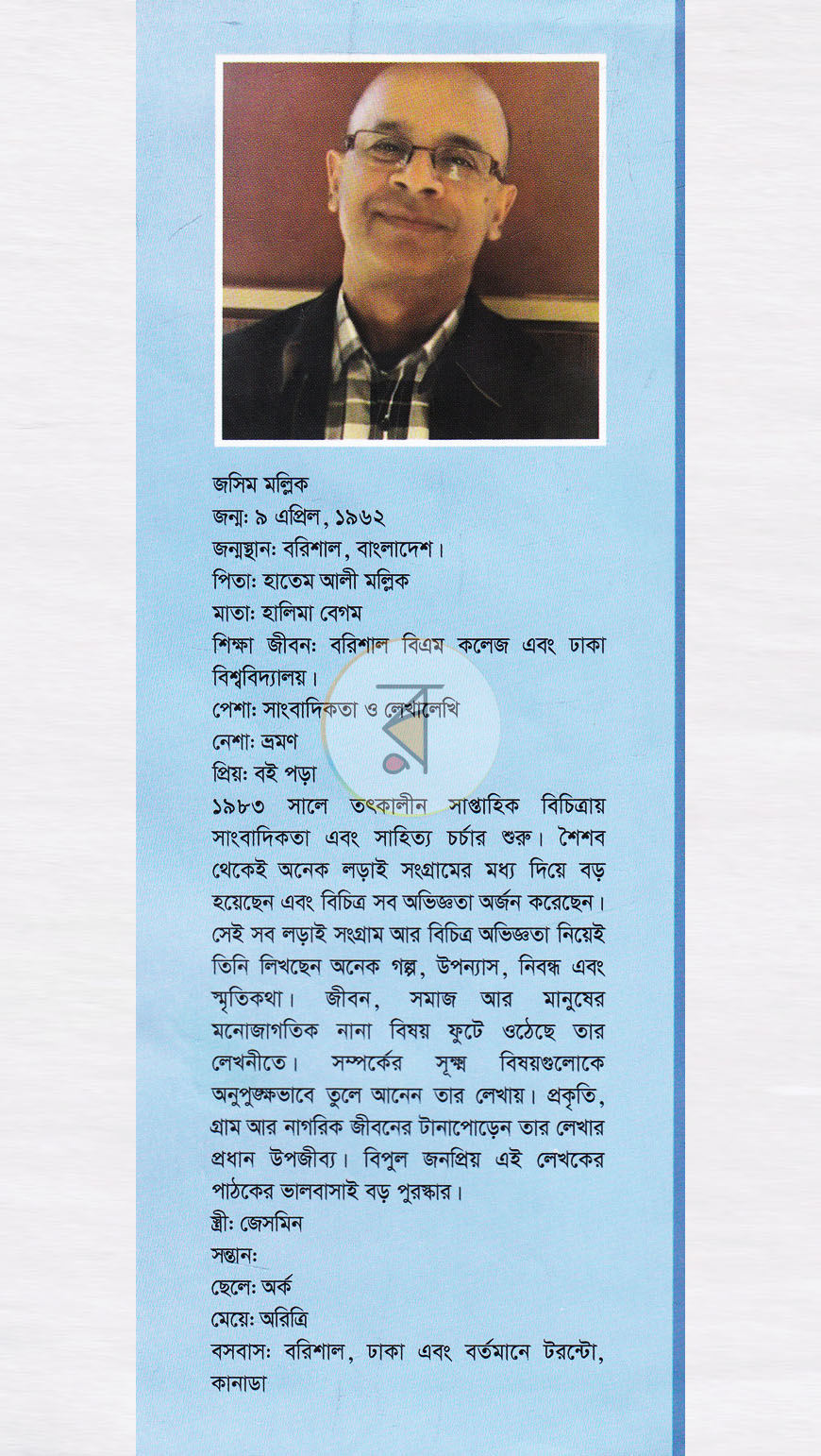 পাতা 12