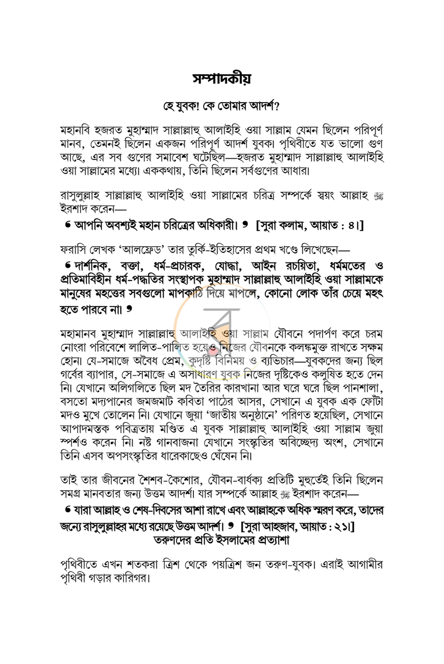 পাতা 5