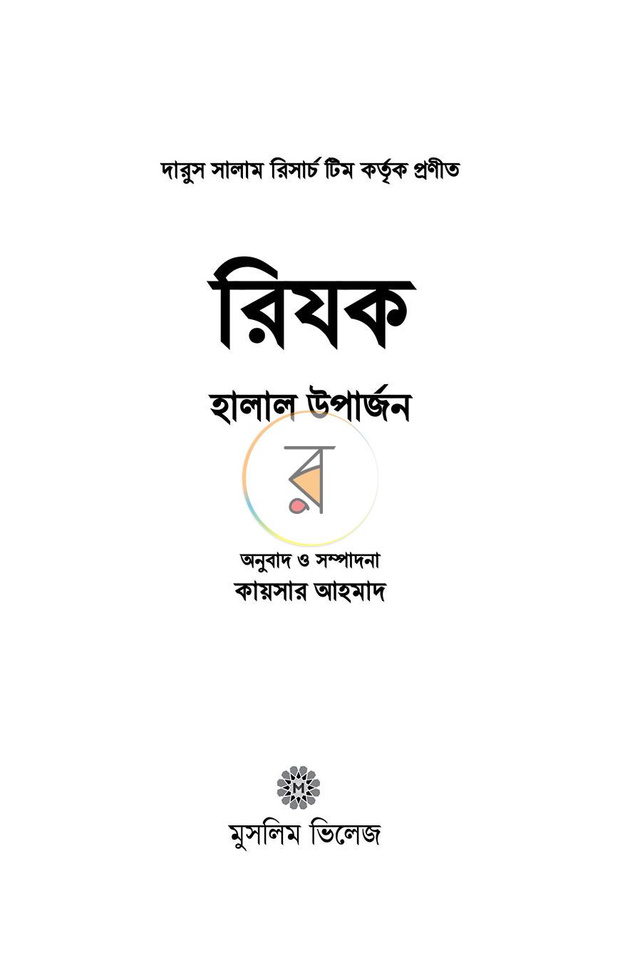 পাতা 22