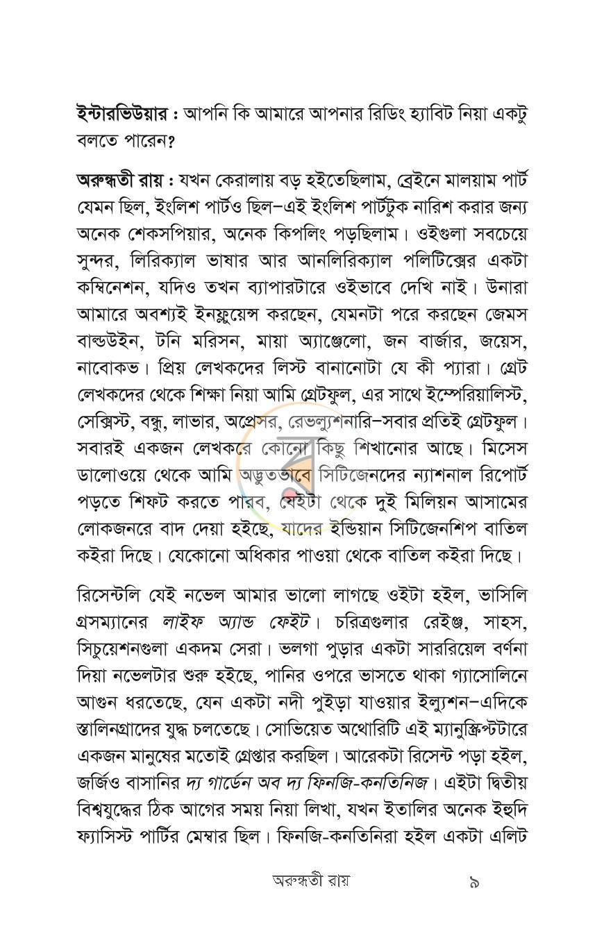 পাতা 6
