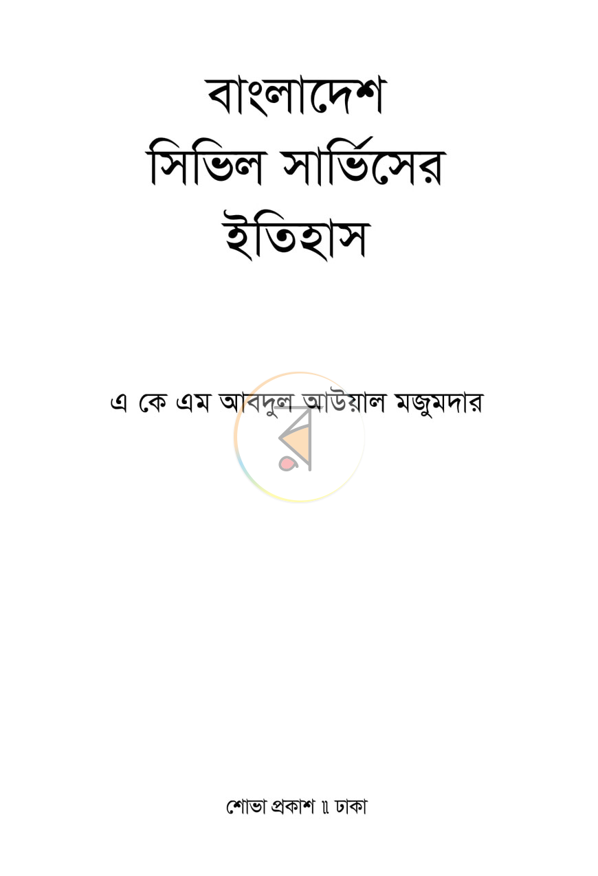 পাতা 1