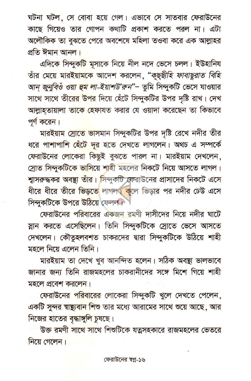 পাতা 11