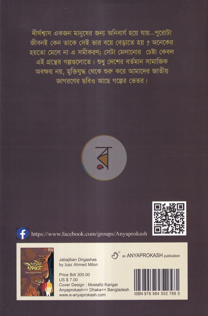 পাতা 12
