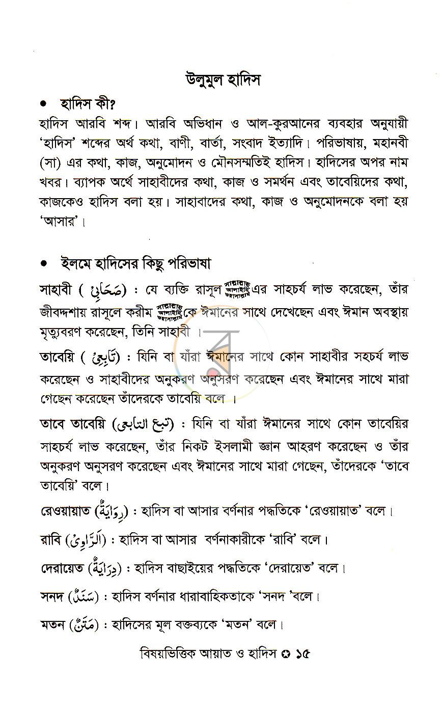 পাতা 10