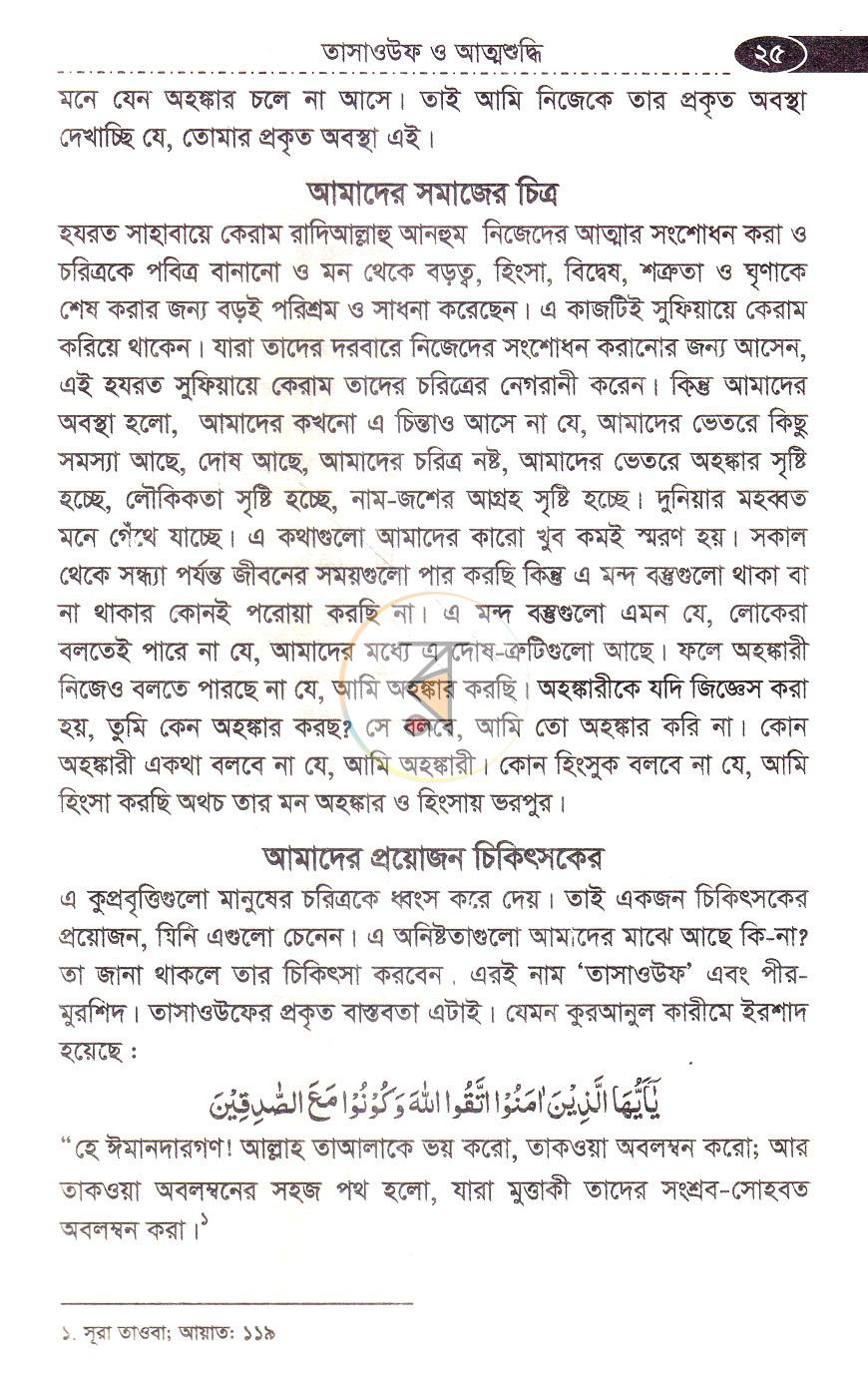 পাতা 10