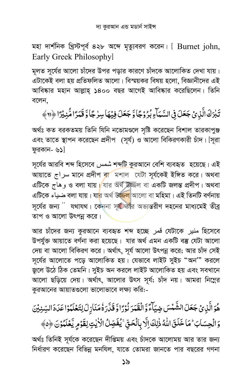 পাতা 14
