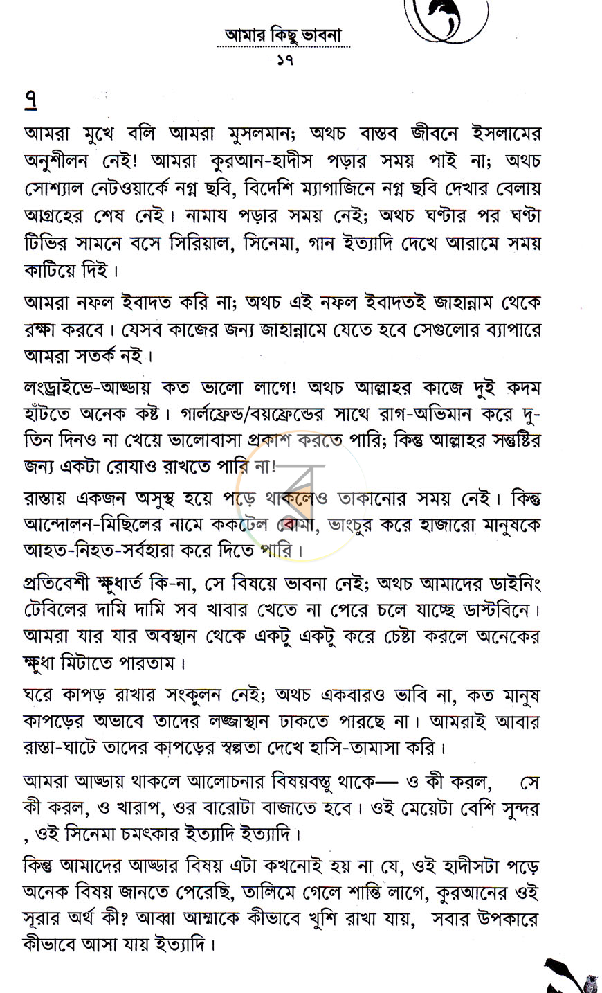পাতা 10