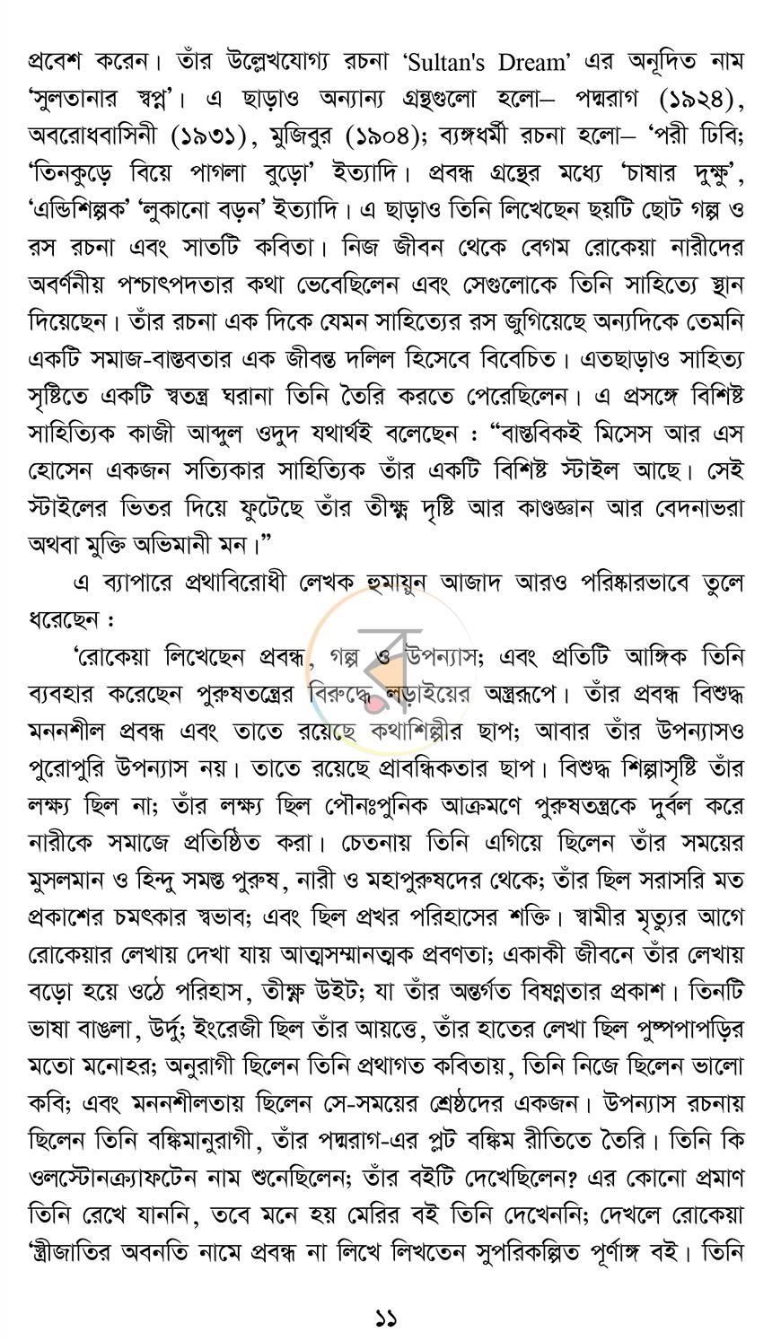 পাতা 5