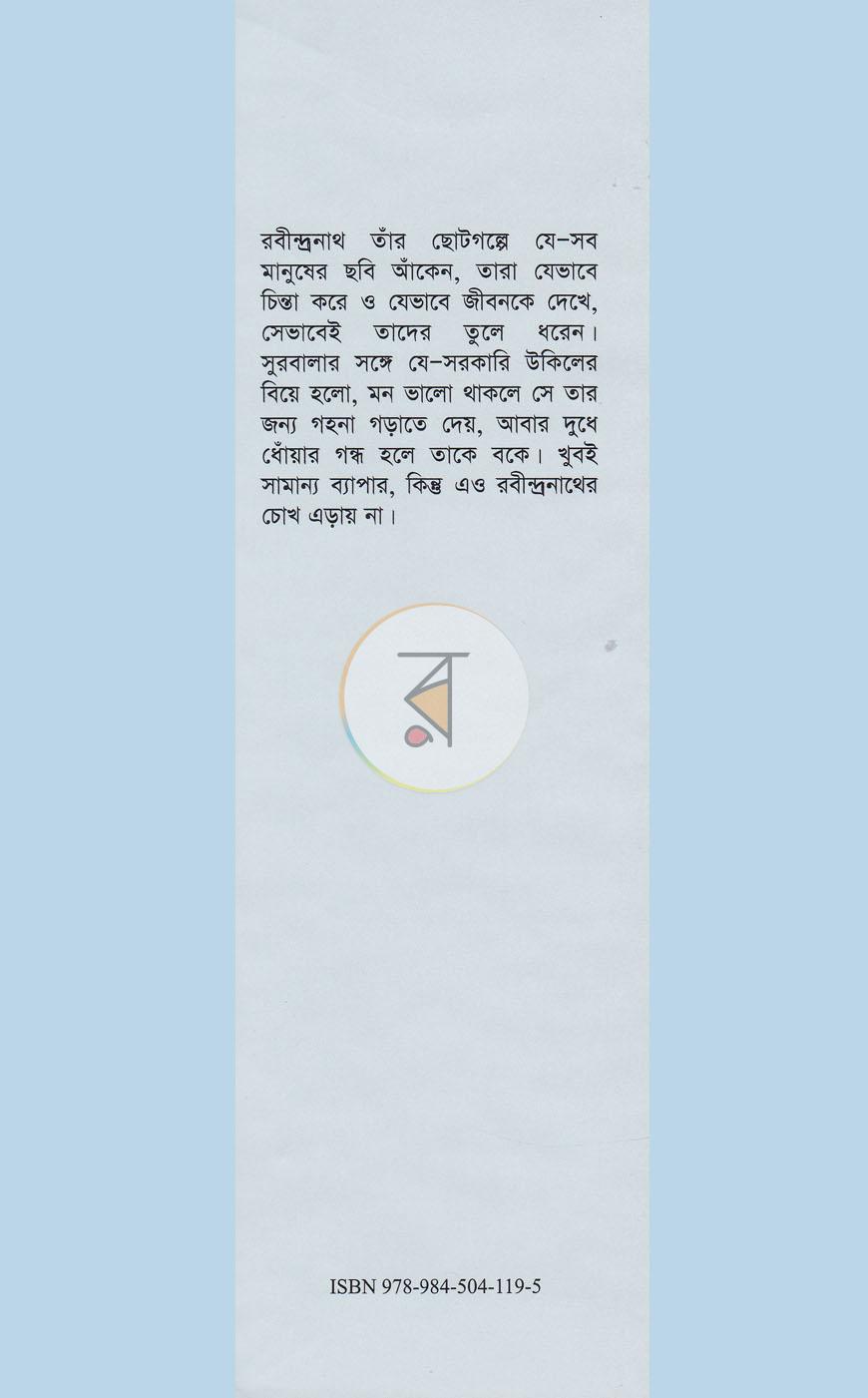 পাতা 1