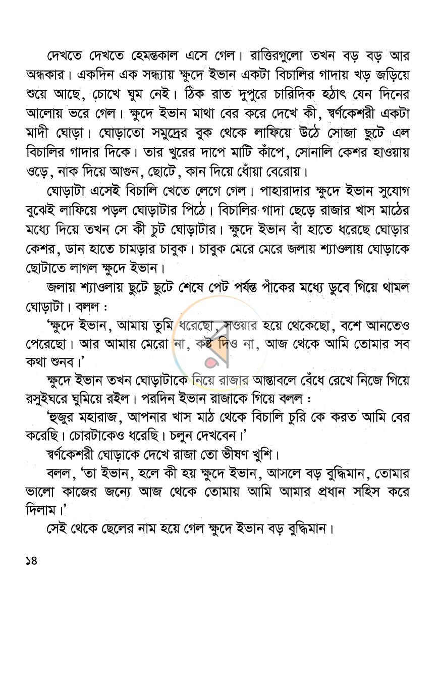 পাতা 9