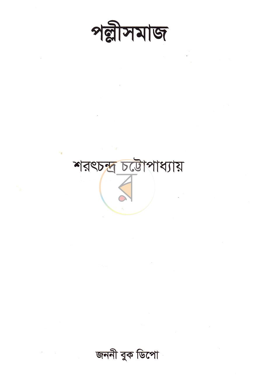 পাতা 2