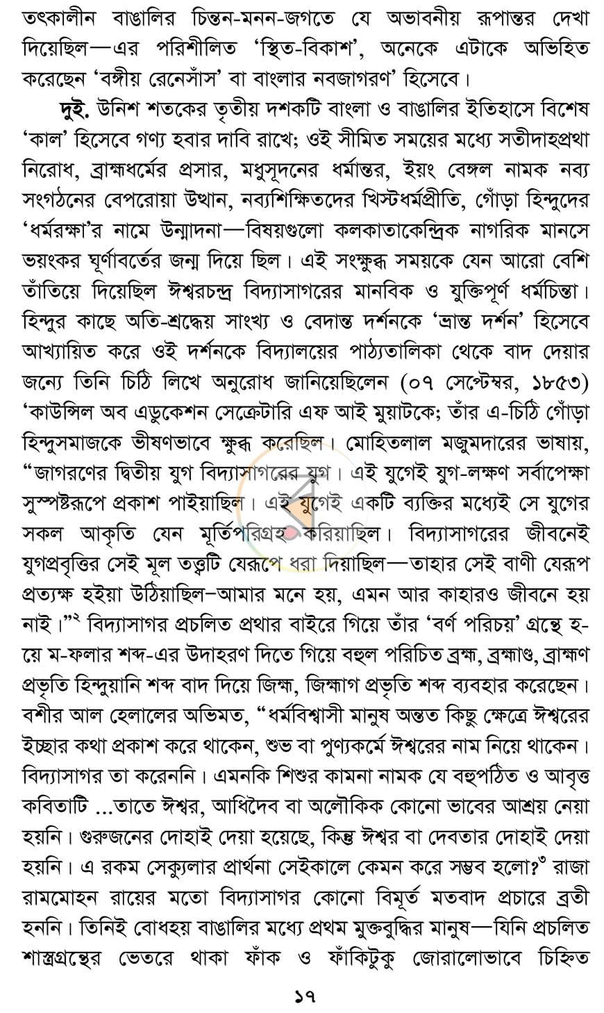 পাতা 11