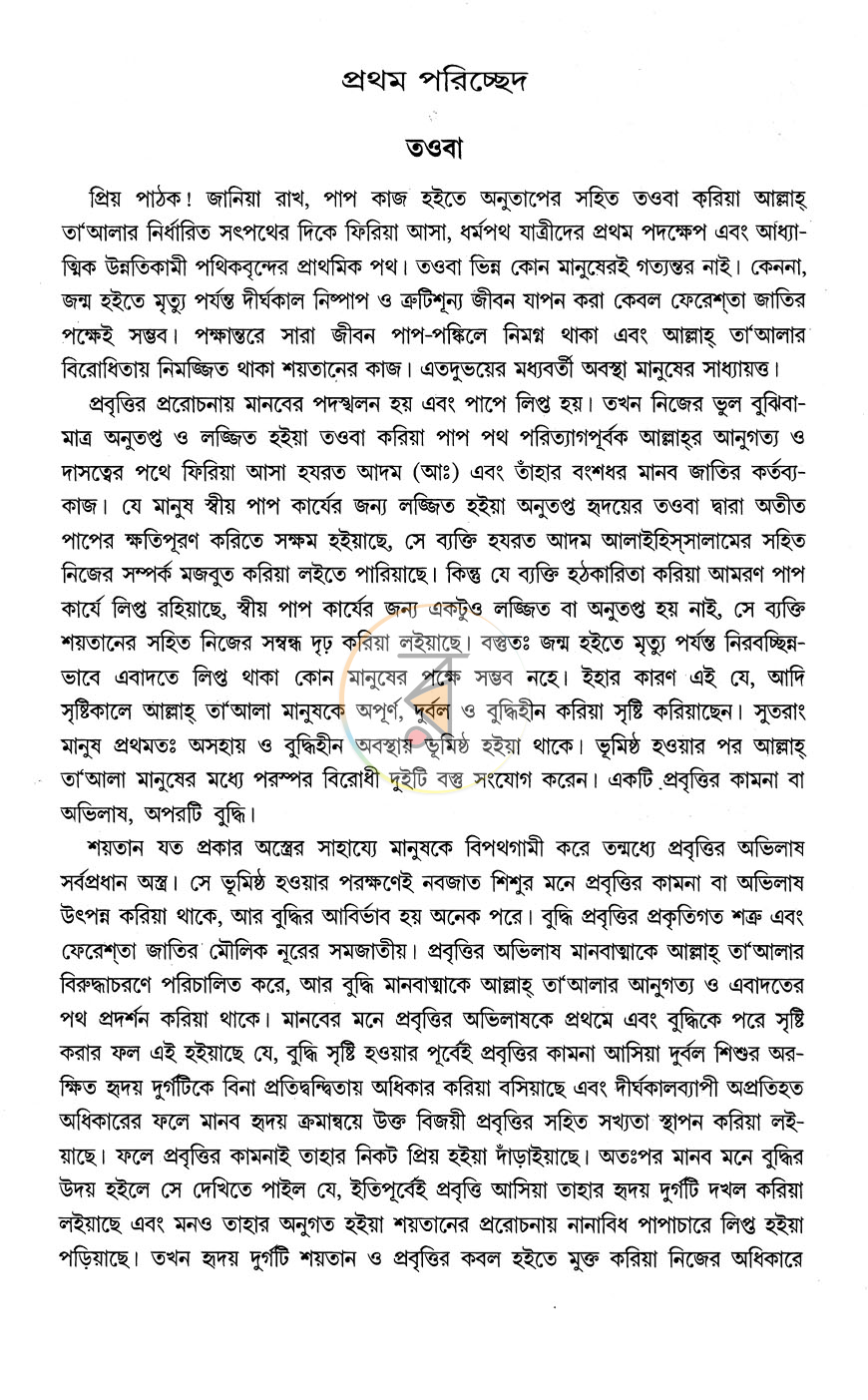 পাতা 5