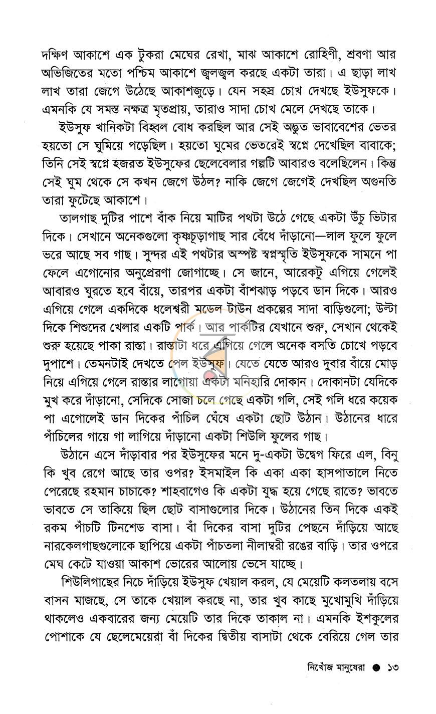 পাতা 9