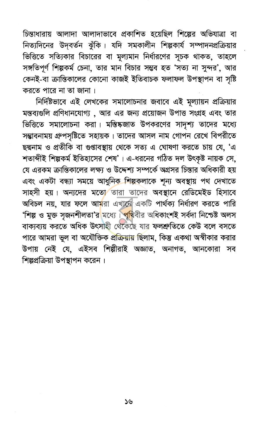 পাতা 11