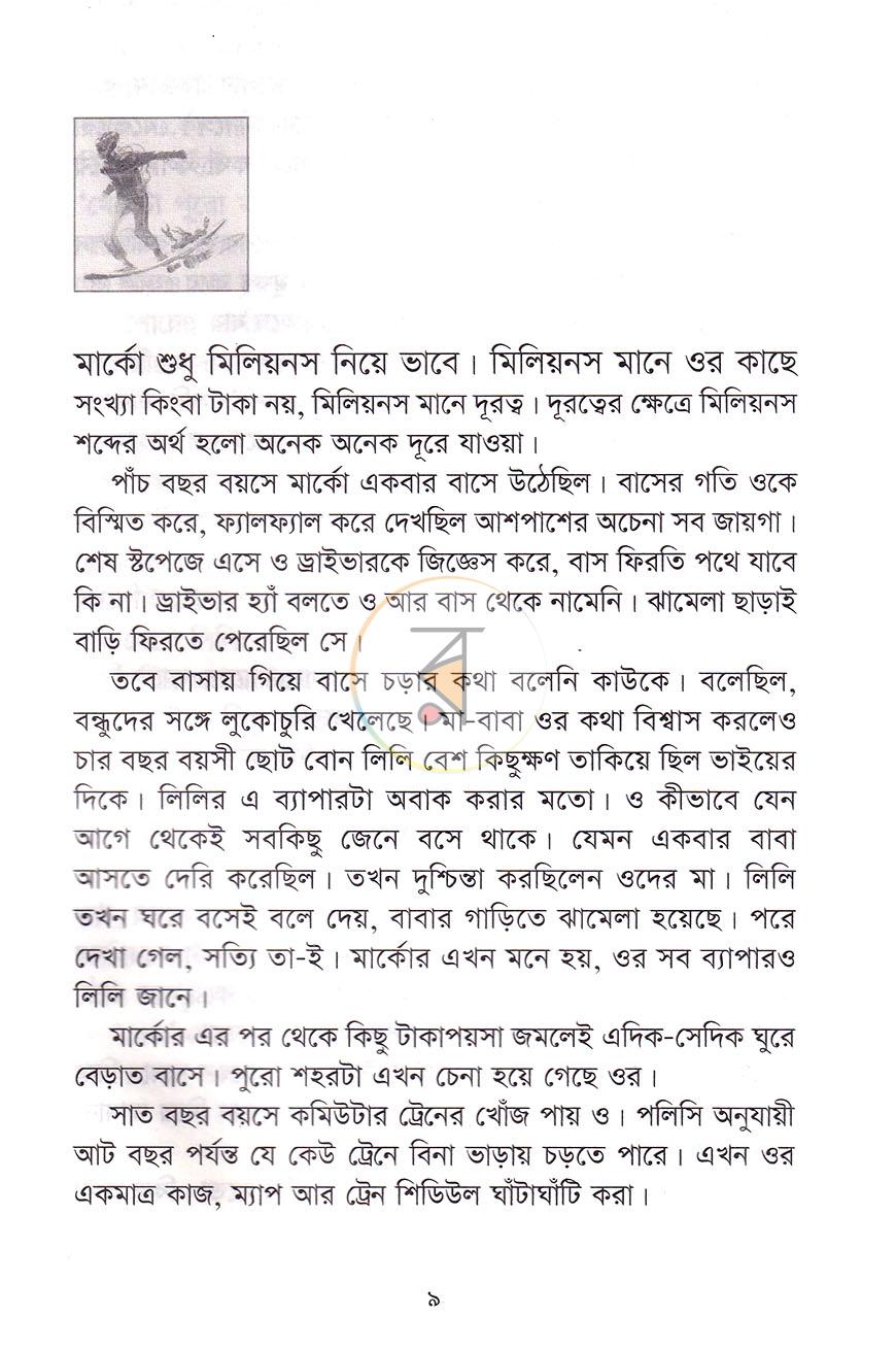 পাতা 3