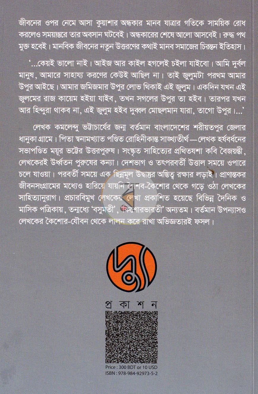 পাতা 9