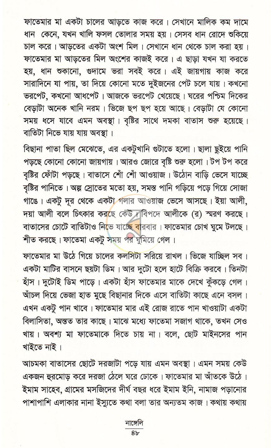 পাতা 15