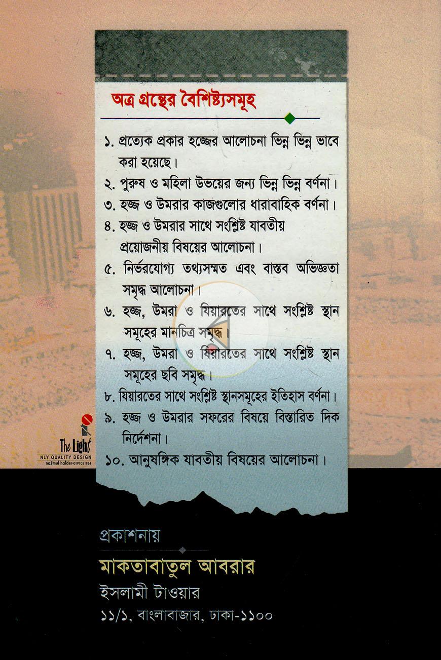 পাতা 11