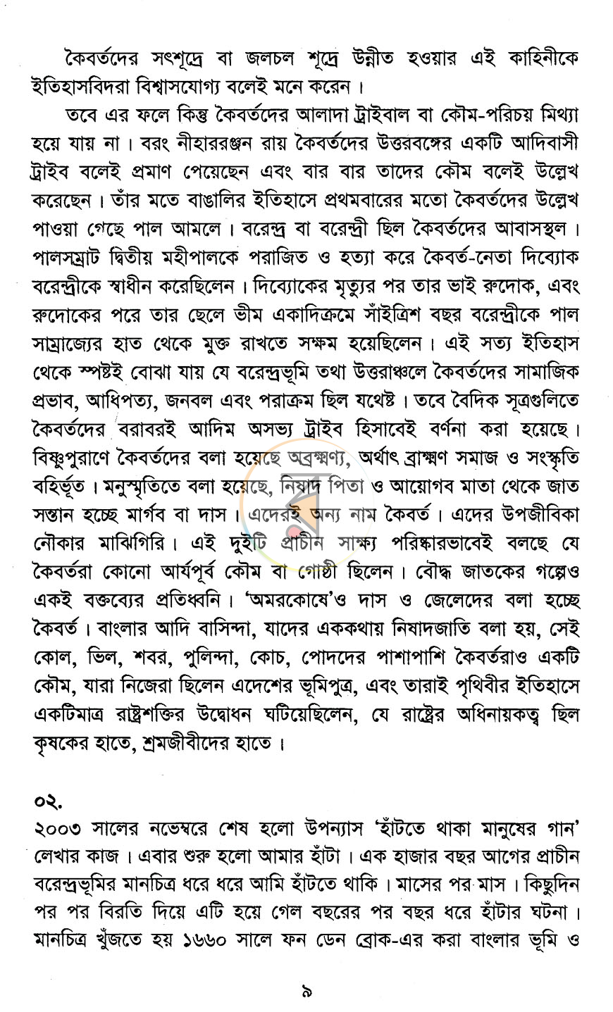 পাতা 5