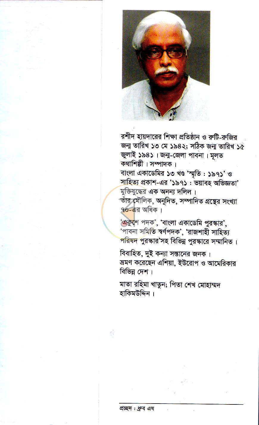 পাতা 9
