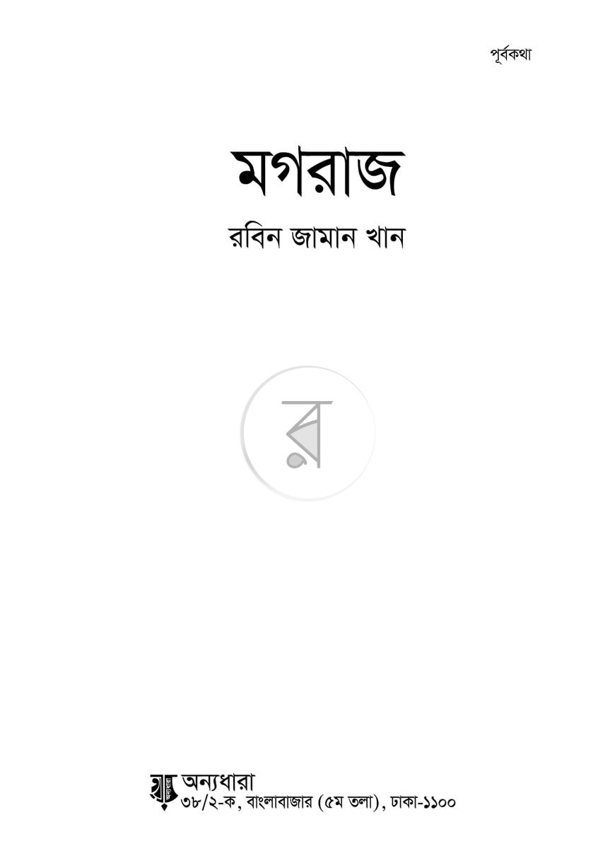 পাতা 1