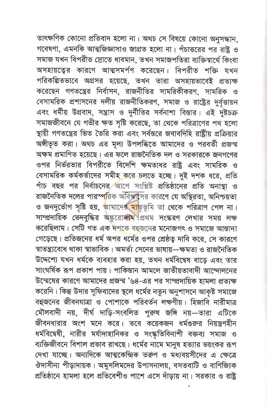 পাতা 4