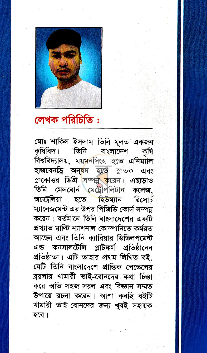 পাতা 9