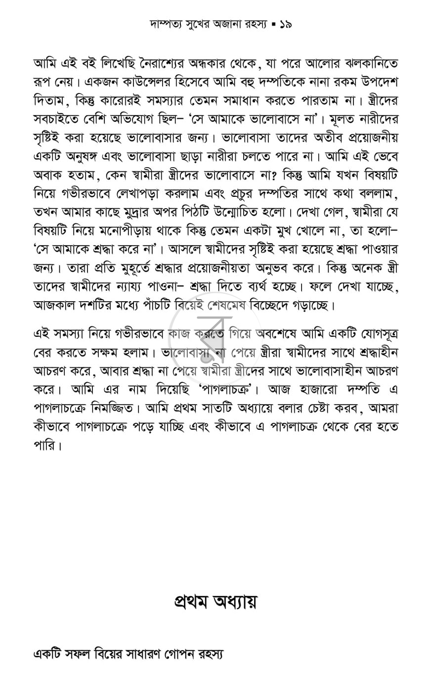 পাতা 14