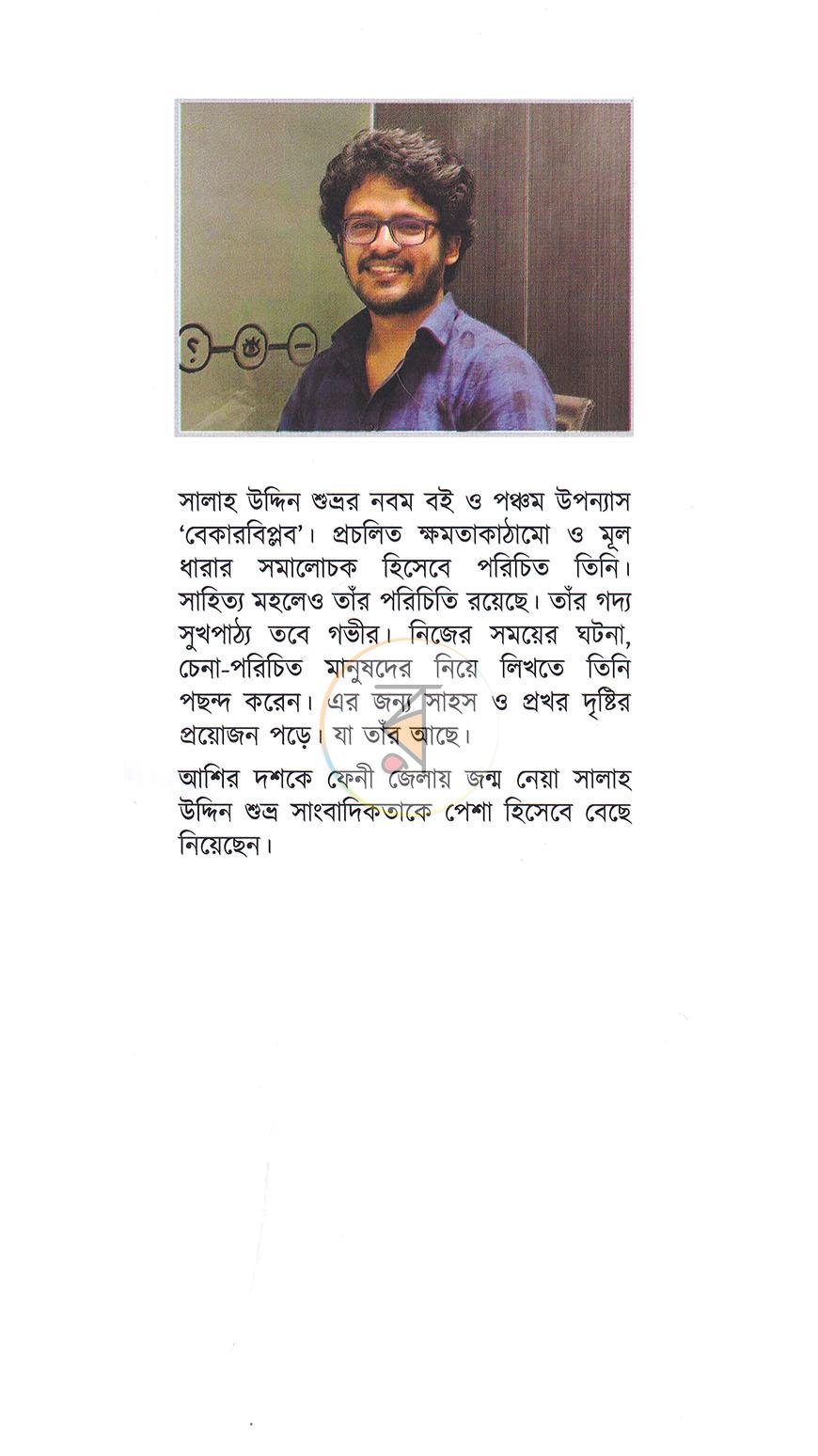 পাতা 19