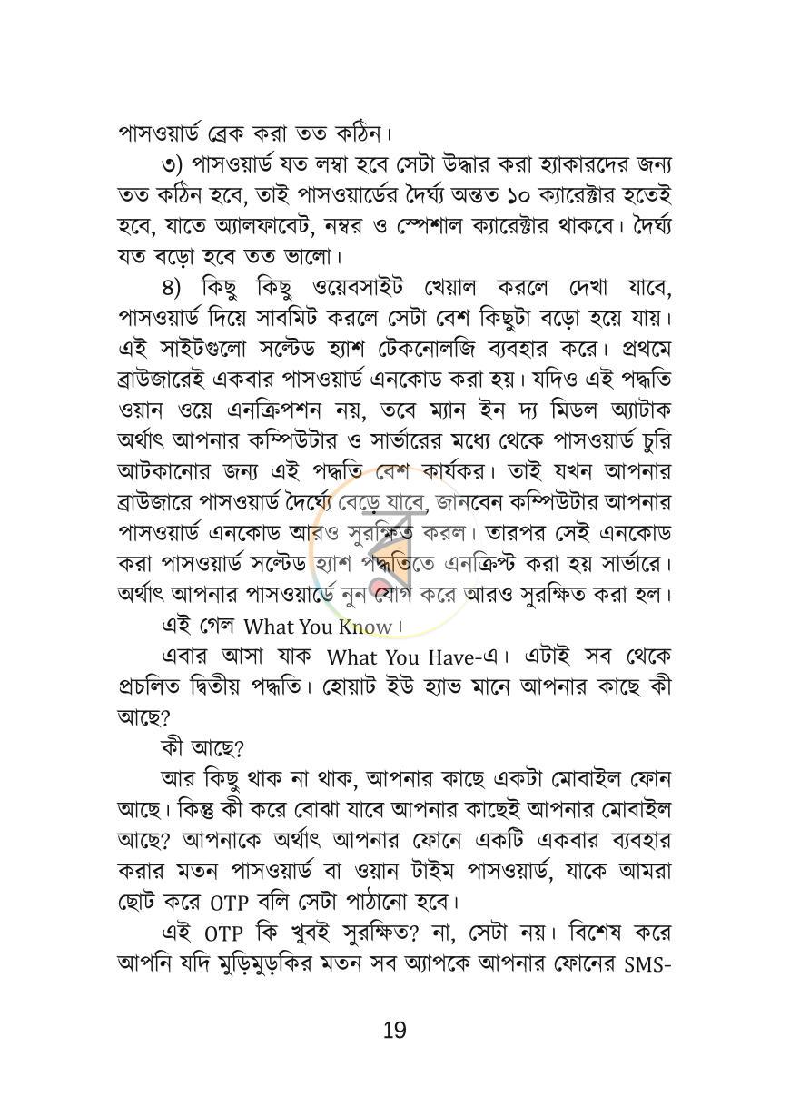 পাতা 19