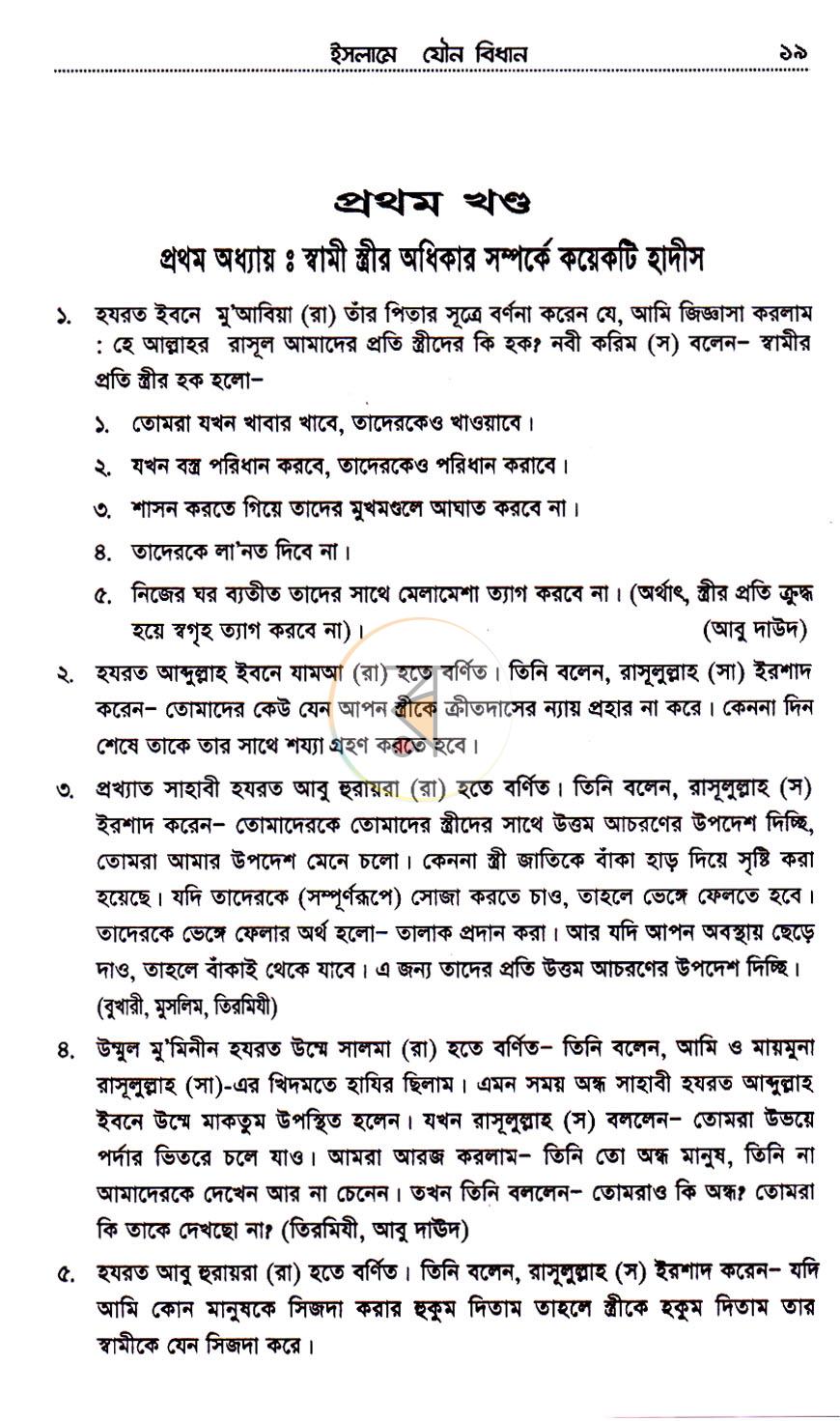 পাতা 14
