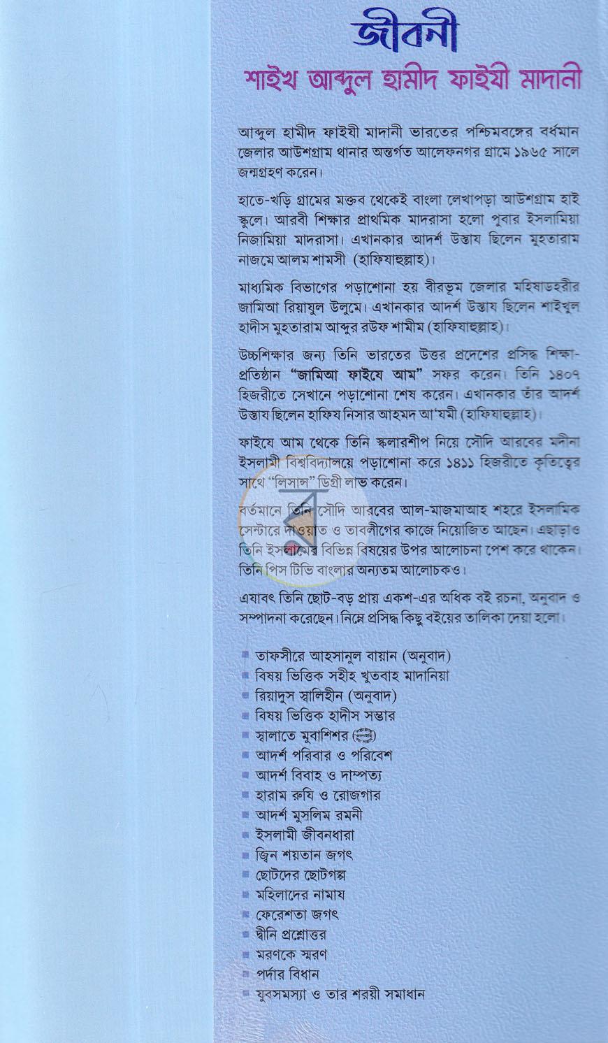 পাতা 20