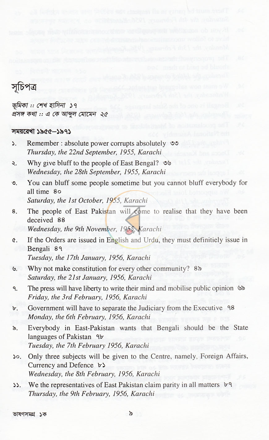 পাতা 3